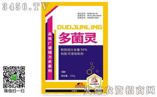 多菌灵使用技巧，如何正确配比