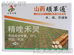 正确使用除草剂