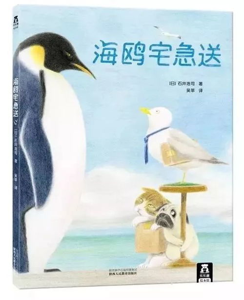企鹅体型庞大，翅膀短小
