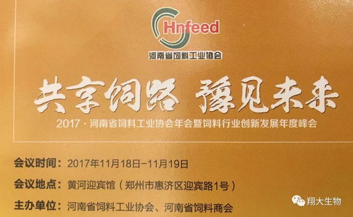 河南省饲料工业协会官网上的饲料配方有哪些适合猪饲料的？