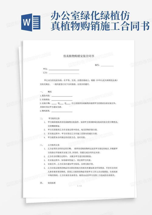 惯与绿植养护的协议，你知道吗？