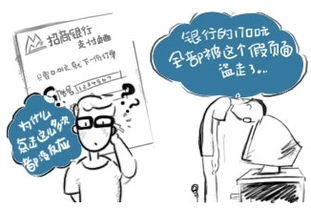 如何避免网购被骗的小技巧