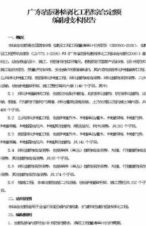 绿化种植定额和清单计价的密切关系