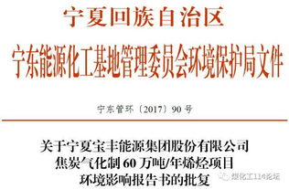 环保投资背后的故事