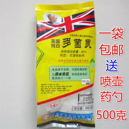 多菌灵用量计算