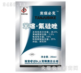 腈菌唑的防治效果与使用方法