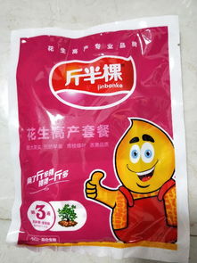 寻找花生增产控旺三遍药的神器