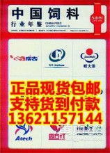 中国饲料行业信息网站上的饲料原料供应商，有哪些适合猪饲料的玉米品种推荐？