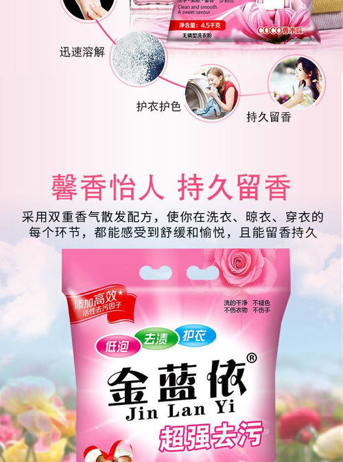 宿舍姐妹的洗衣粉心得