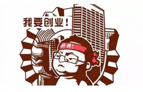 移民创业，如蜈蚣行进