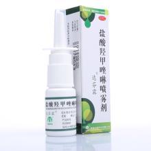 喷雾时间——挑个吉时