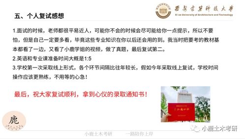 考试流程及注意事项