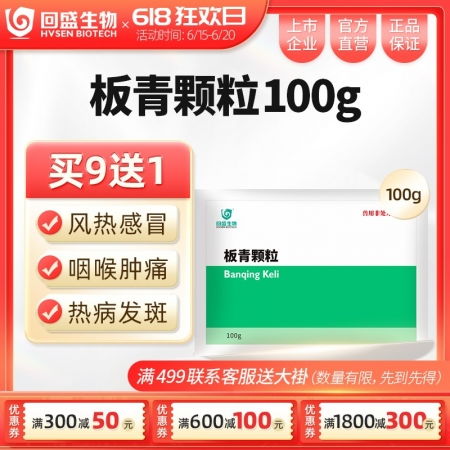 清瘟抗蓝作用是什么？兽用瘟益清与瘟易清有何区别？