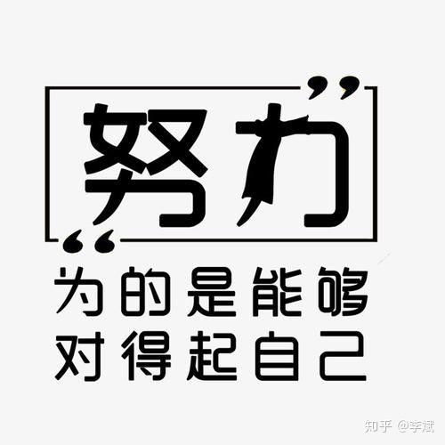 惠必须笑，为何要休眠