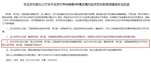 违规调运和销售种子苗木的后果