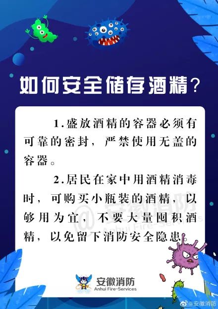 乙醇在农药中的应用