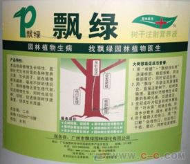 树打营养液的方法