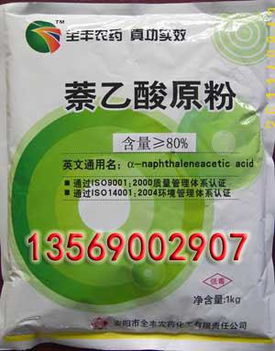 什么是氯化萘乙酸？