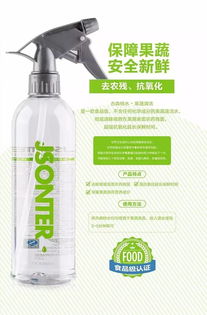 五、 使用果蔬清洗剂