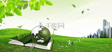 绿色环保低碳生活演讲稿范文