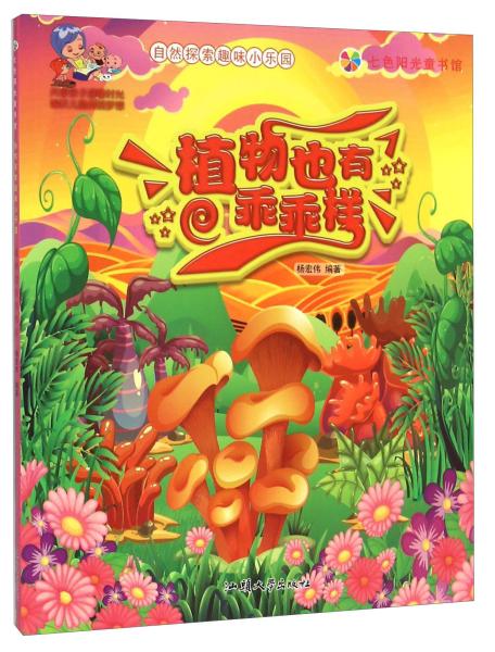 20种奇特植物大揭秘：探索自然界的趣味奥秘