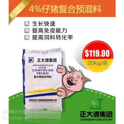 猪饲料预混料和浓缩料在成分上有什么区别？