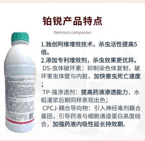 农药使用注意事项