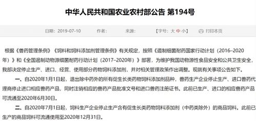 饲用益生素与抗生素在养殖中的应用对比研究