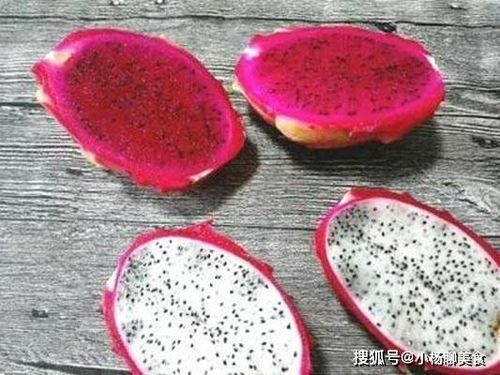 红心与白心火龙果的区别