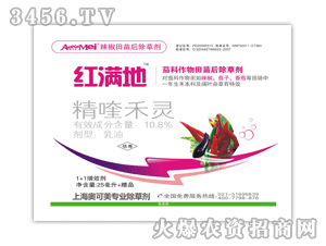 辣椒田除草剂， 性价比高的选择