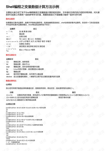 第三章节：乱七八糟的总体设计规划