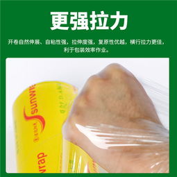 PVC材质保鲜膜， 防潮效果好