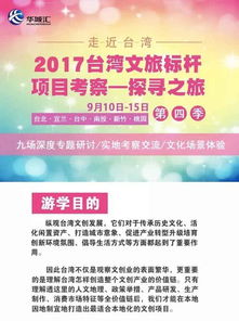 实地考察， 亲自体验