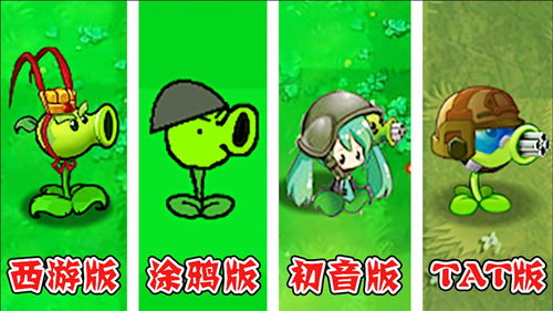 跳跳僵尸用辣椒打？这几种植物克制它