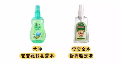3、 驱蚊剂的种类和效果