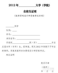 报考条件大揭秘