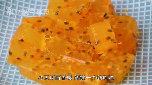别再直接啃百香果了！如何解锁它的美味吃法