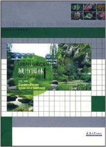 植物景观类型统计表