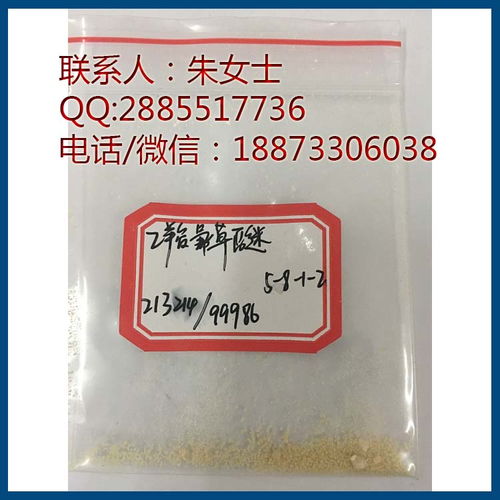 使用方法和注意事项：平安使用，放心除草