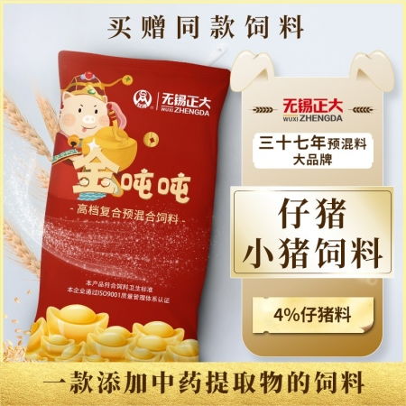 黄金乳猪饲料和中国乳猪十大品牌饲料哪个更适合我家的小乳猪？