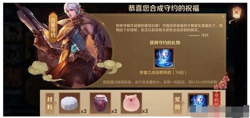 探秘免费农药改名卡获取攻略