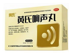 黄氏响声丸如何发挥传统中药神奇疗效，改善咽喉不适？