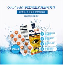 叶黄素：神奇的营养小颗粒，保护视力的小助手