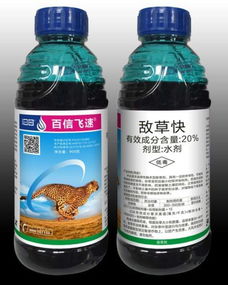 灭生性除草剂的特点