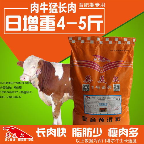 育肥牛喂浓缩料和预混料，哪种饲料更适合快速催肥增肥？