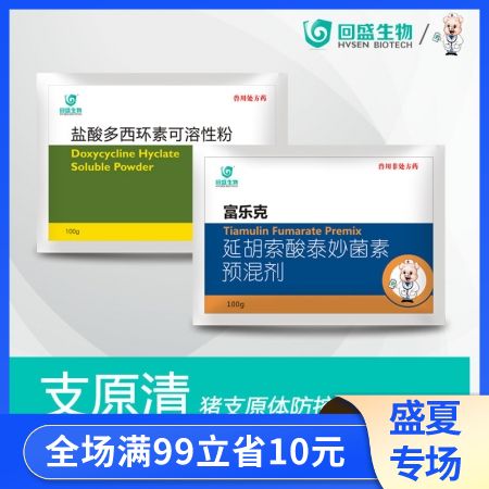 猪支原体引起的咳嗽和气喘，有没有什么特效针剂或药物推荐？