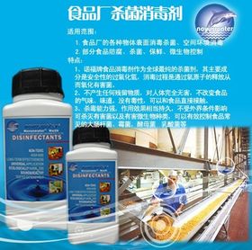 市场上的食品加工杀菌剂供应商大揭秘