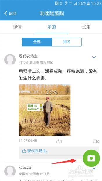 农查查：靠谱的平台