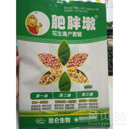 艾乐美矮胖墩花生控旺药，效果如何？