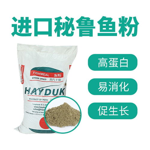 为什么别人的饲料蛋白含量高且成本低，蒸汽鱼粉68%的饲料能省千元养殖成本？